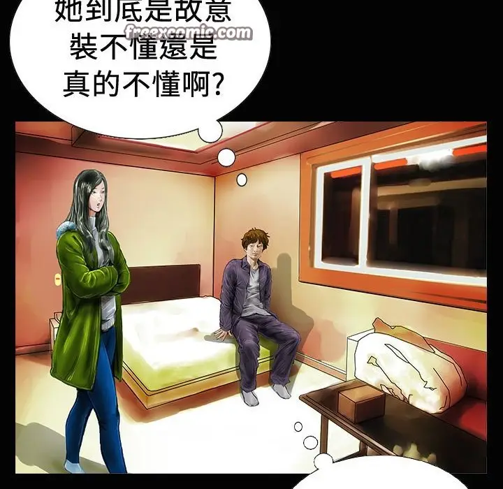 漫画《魅力女孩》第19话第25张图