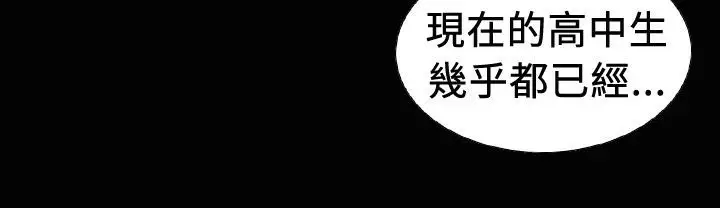 漫画《魅力女孩》第19话第26张图
