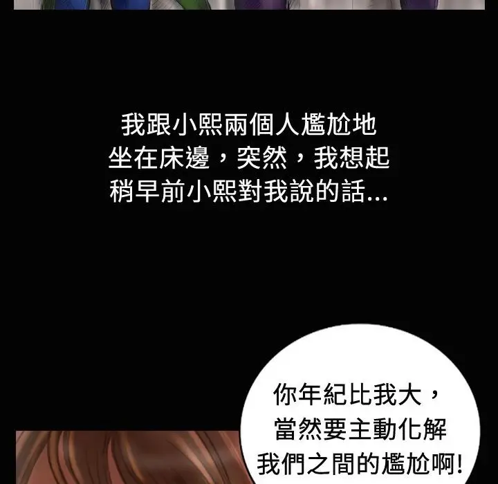 漫画《魅力女孩》第19话第30张图