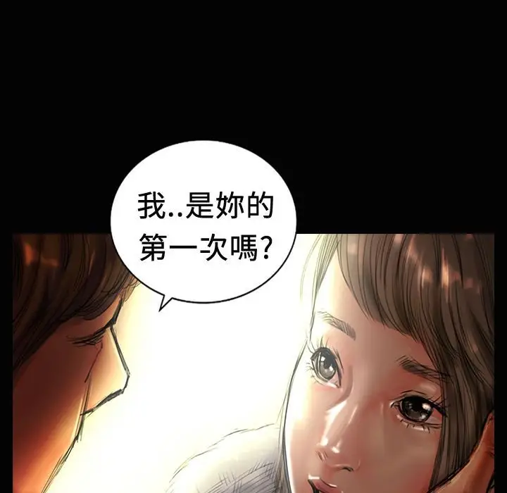 漫画《魅力女孩》第19话第37张图