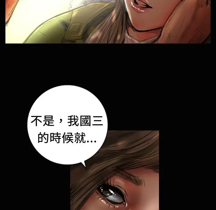 漫画《魅力女孩》第19话第38张图