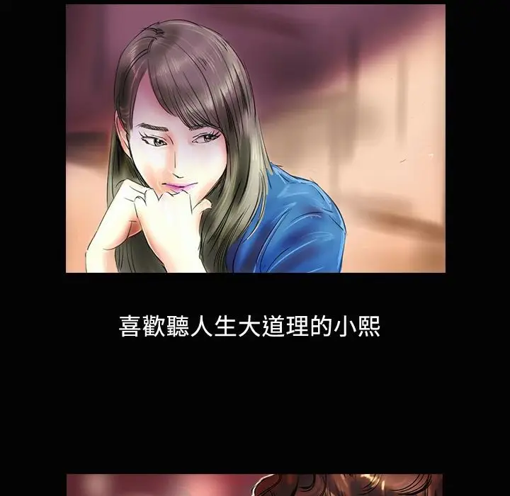 漫画《魅力女孩》第19话第4张图