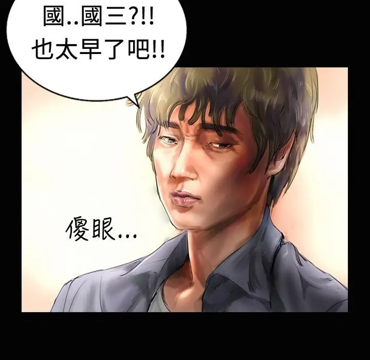 漫画《魅力女孩》第19话第40张图