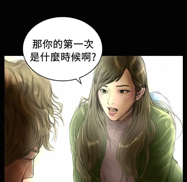 漫画《魅力女孩》第19话第43张图