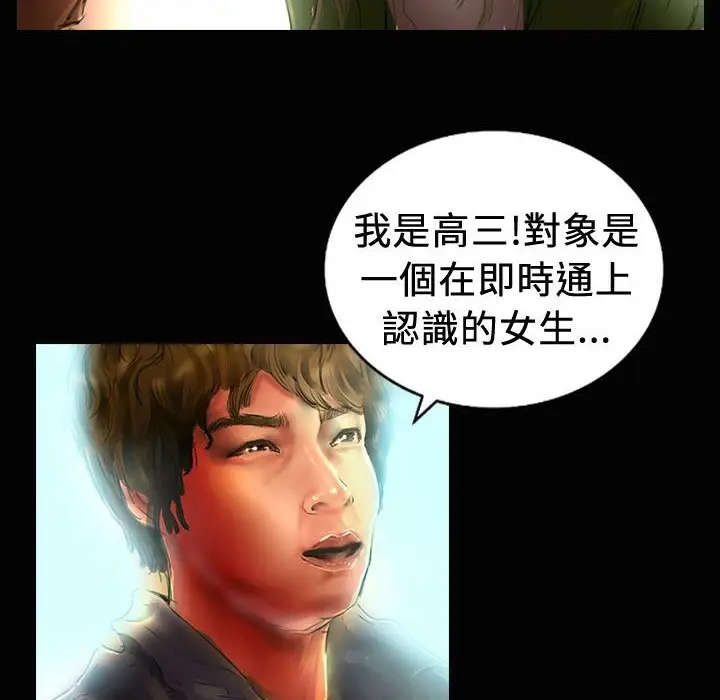 漫画《魅力女孩》第19话第44张图