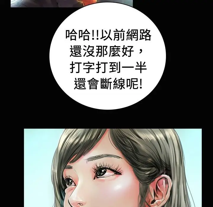 漫画《魅力女孩》第19话第45张图