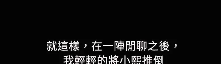 漫画《魅力女孩》第19话第47张图
