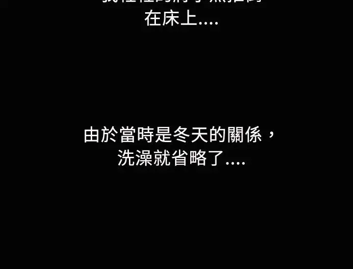 漫画《魅力女孩》第19话第48张图