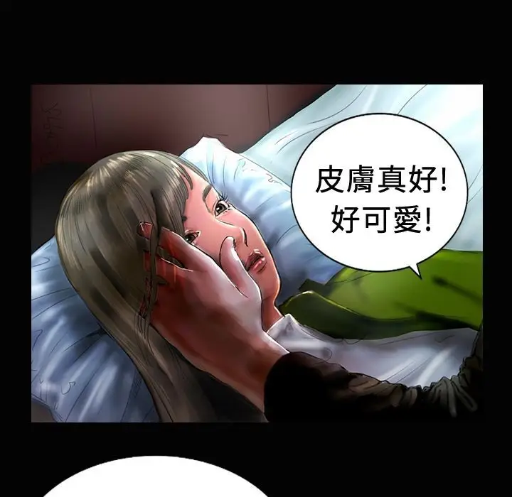 漫画《魅力女孩》第19话第49张图