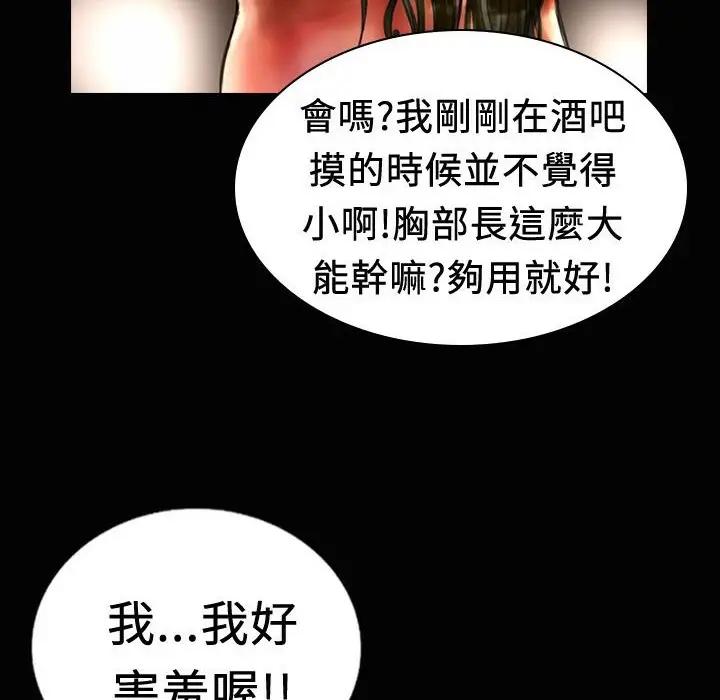 漫画《魅力女孩》第19话第59张图