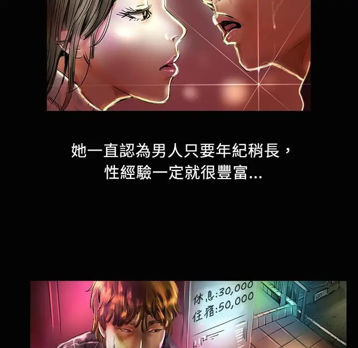 漫画《魅力女孩》第19话第6张图