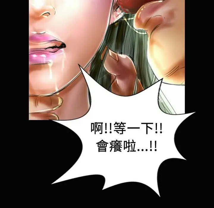 漫画《魅力女孩》第19话第69张图