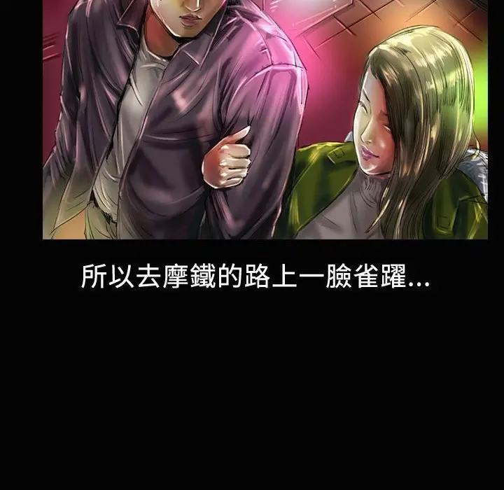 漫画《魅力女孩》第19话第7张图