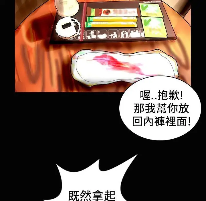 漫画《魅力女孩》第19话第80张图