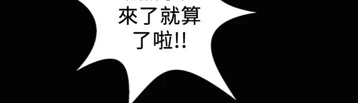 漫画《魅力女孩》第19话第81张图