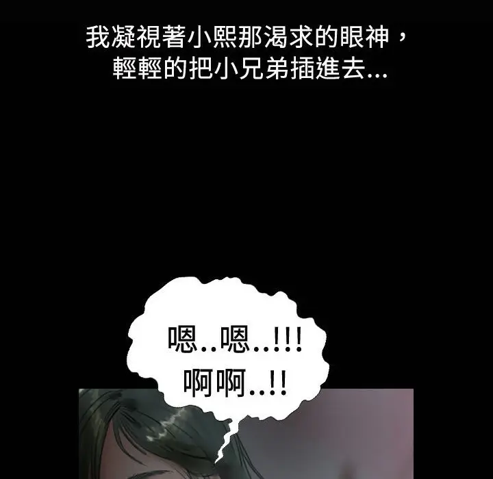 漫画《魅力女孩》第19话第86张图