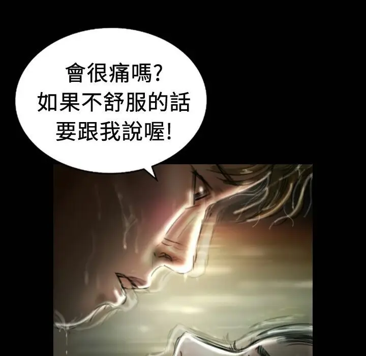 漫画《魅力女孩》第19话第89张图