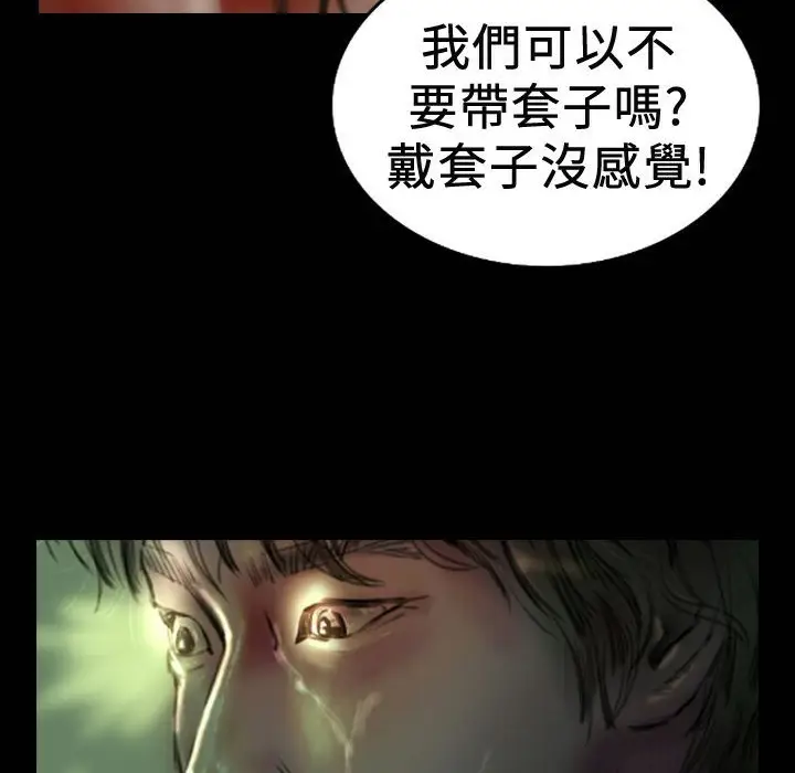 漫画《魅力女孩》第19话第98张图