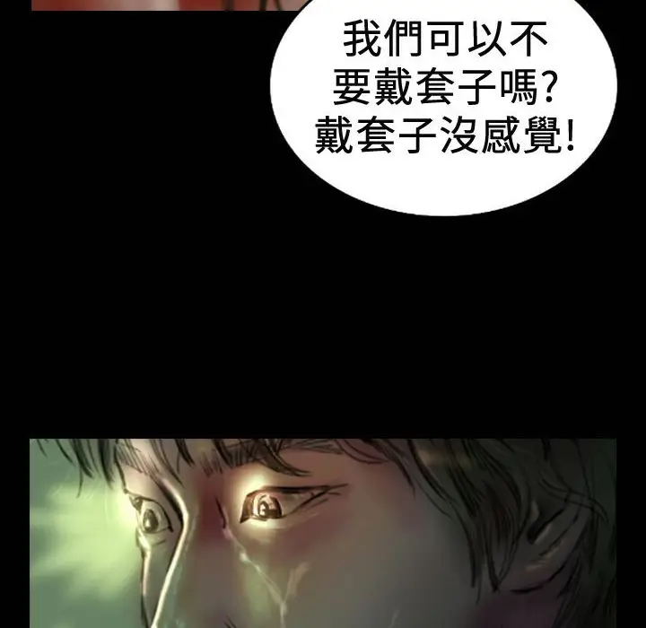 漫画《魅力女孩》第20话第10张图