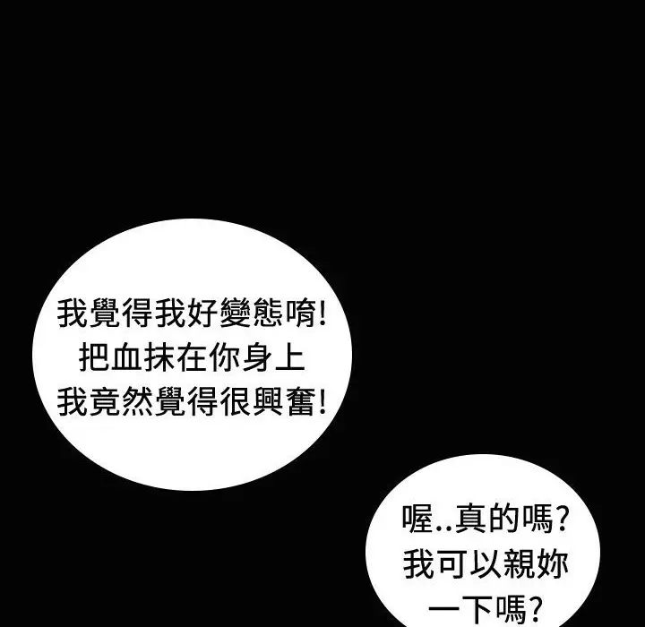 漫画《魅力女孩》第20话第100张图