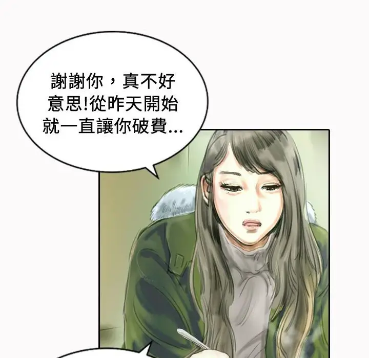 漫画《魅力女孩》第20话第106张图