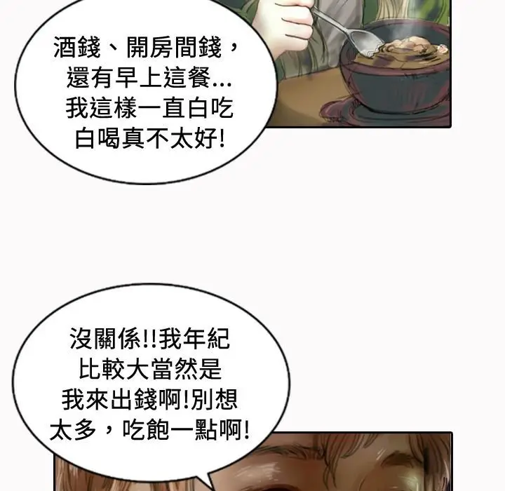 漫画《魅力女孩》第20话第107张图