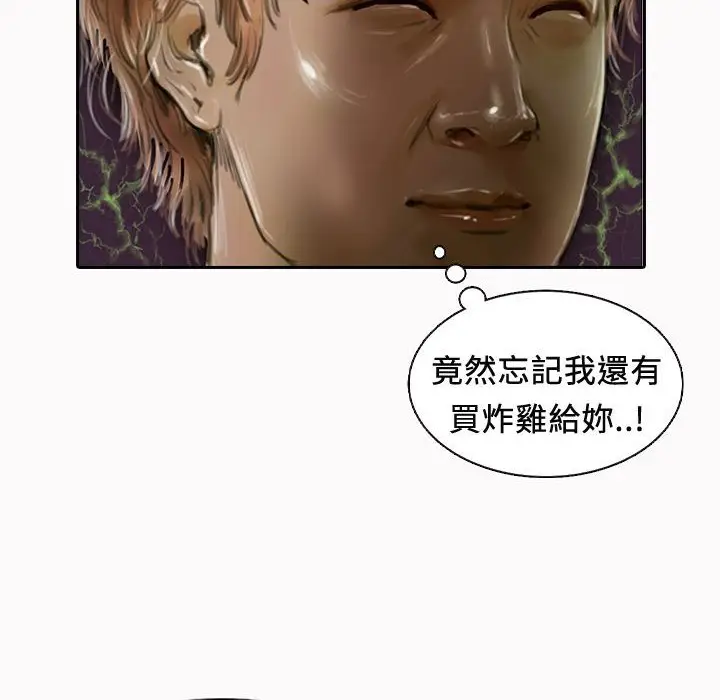 漫画《魅力女孩》第20话第108张图