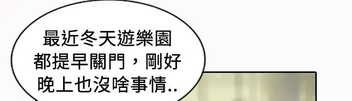 漫画《魅力女孩》第20话第109张图