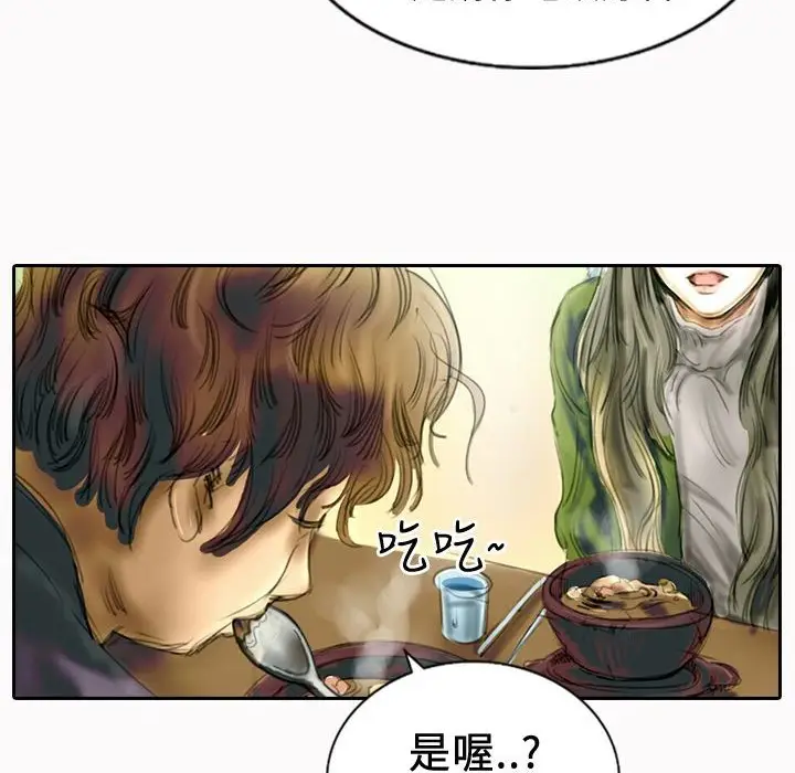 漫画《魅力女孩》第20话第111张图