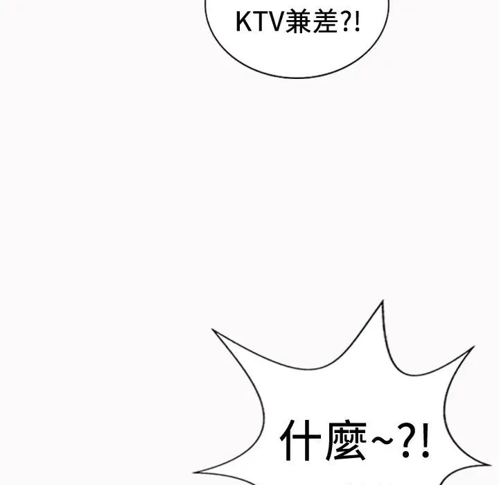 漫画《魅力女孩》第20话第112张图