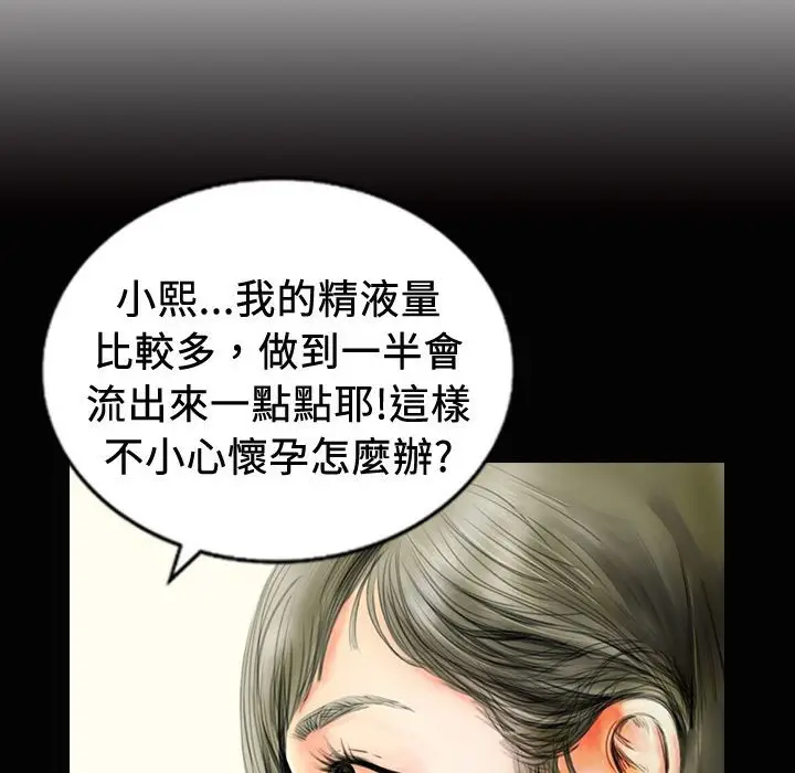 漫画《魅力女孩》第20话第16张图