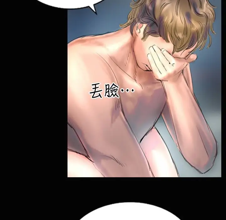 漫画《魅力女孩》第20话第19张图