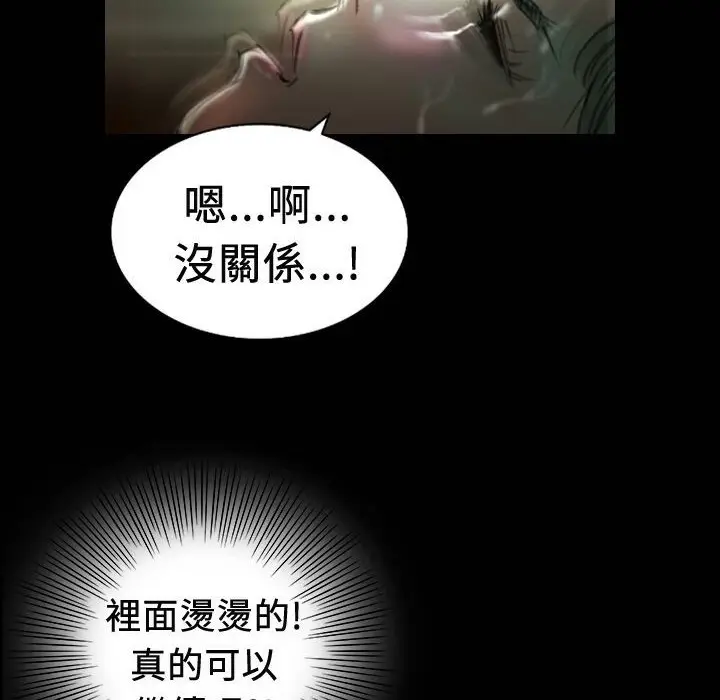 漫画《魅力女孩》第20话第2张图