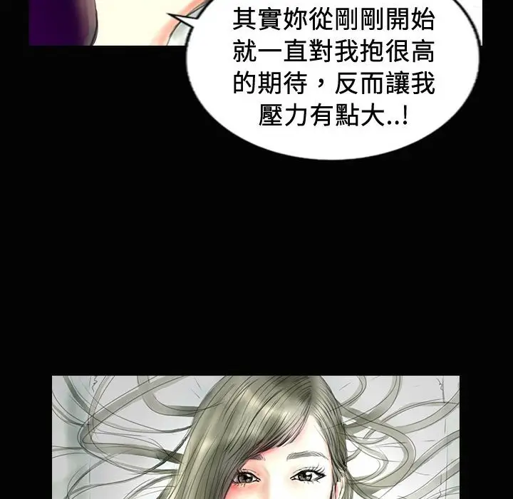 漫画《魅力女孩》第20话第21张图