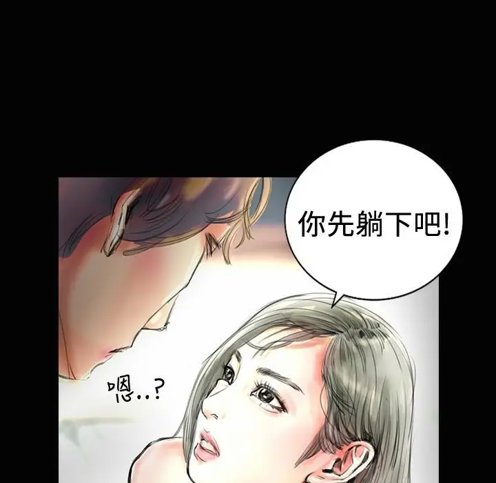 漫画《魅力女孩》第20话第28张图