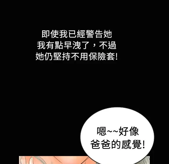 漫画《魅力女孩》第20话第35张图