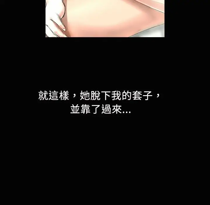 漫画《魅力女孩》第20话第40张图