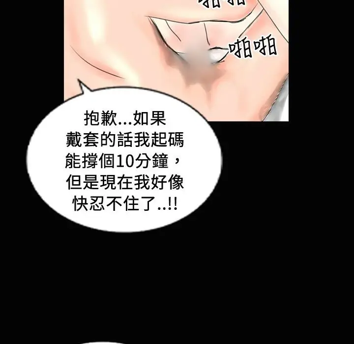 漫画《魅力女孩》第20话第45张图