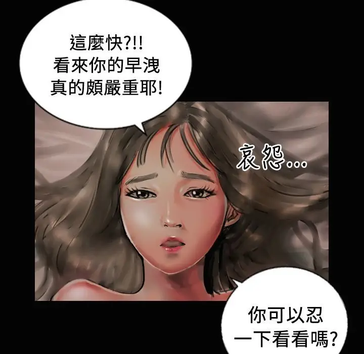 漫画《魅力女孩》第20话第46张图