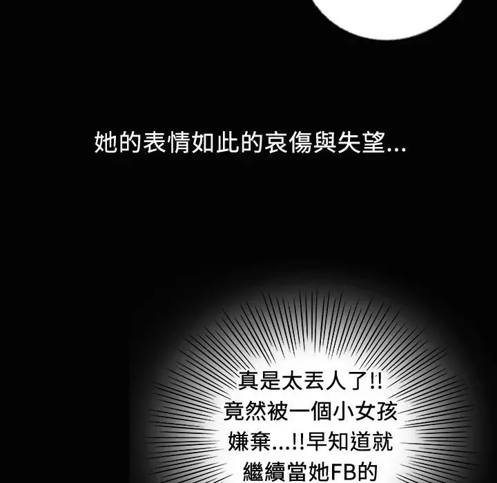 漫画《魅力女孩》第20话第47张图