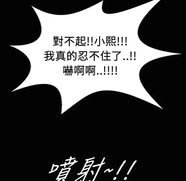 漫画《魅力女孩》第20话第51张图