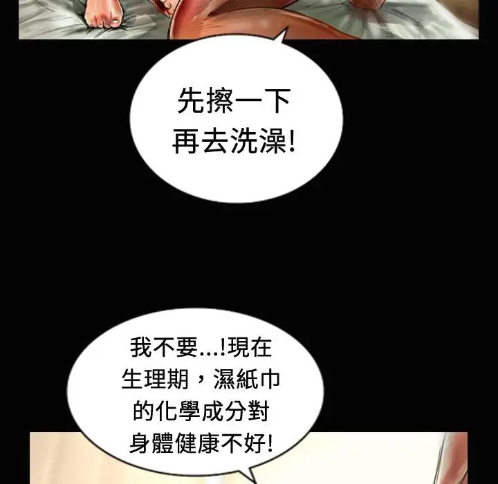 漫画《魅力女孩》第20话第54张图