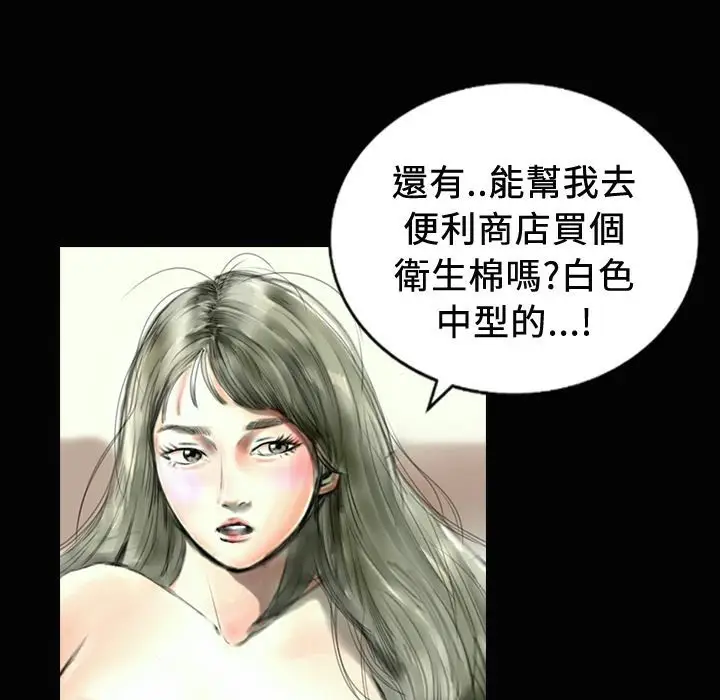 漫画《魅力女孩》第20话第57张图