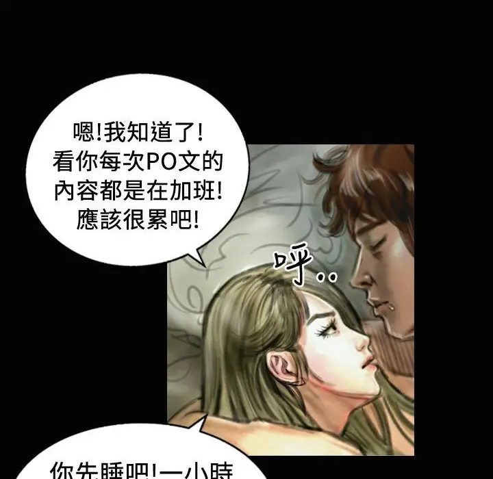 漫画《魅力女孩》第20话第72张图