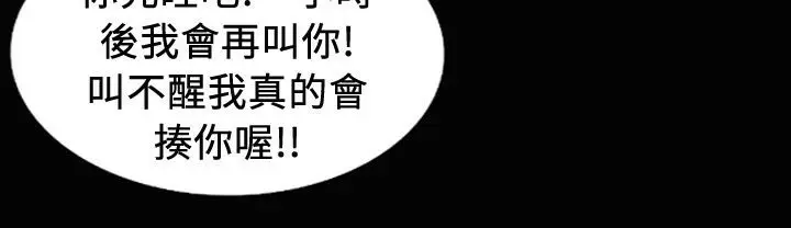漫画《魅力女孩》第20话第73张图