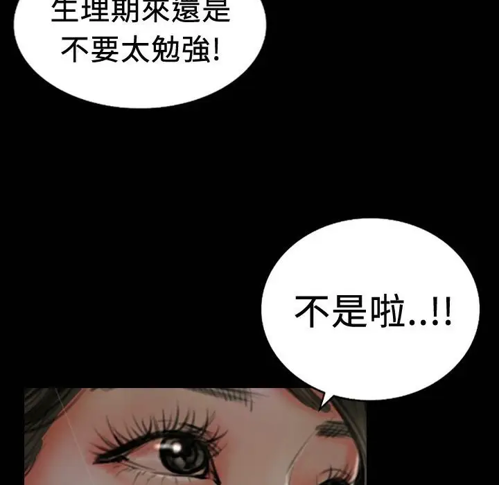 漫画《魅力女孩》第20话第8张图