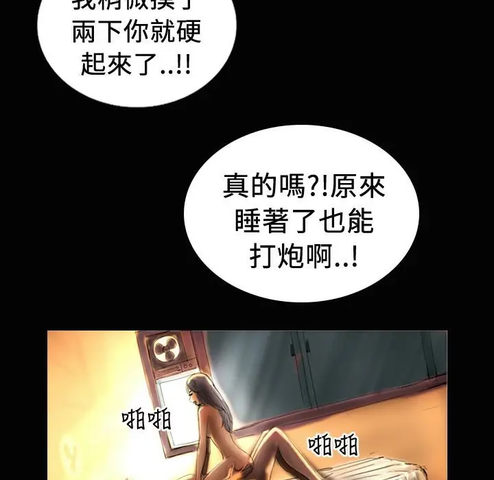漫画《魅力女孩》第20话第84张图