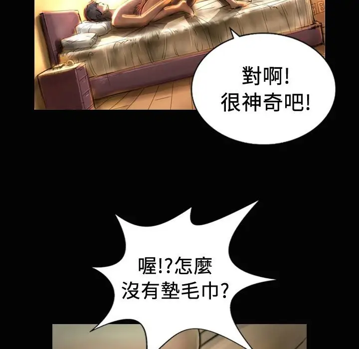 漫画《魅力女孩》第20话第85张图