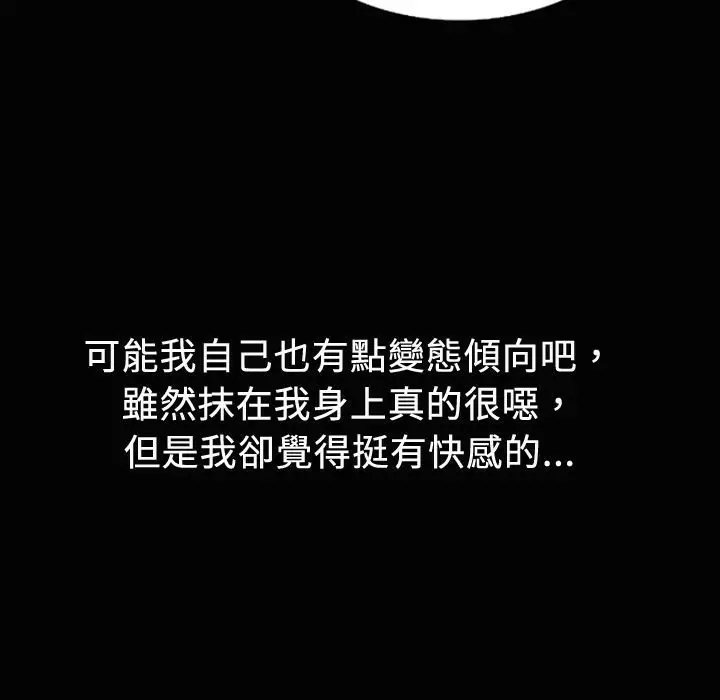 漫画《魅力女孩》第20话第99张图