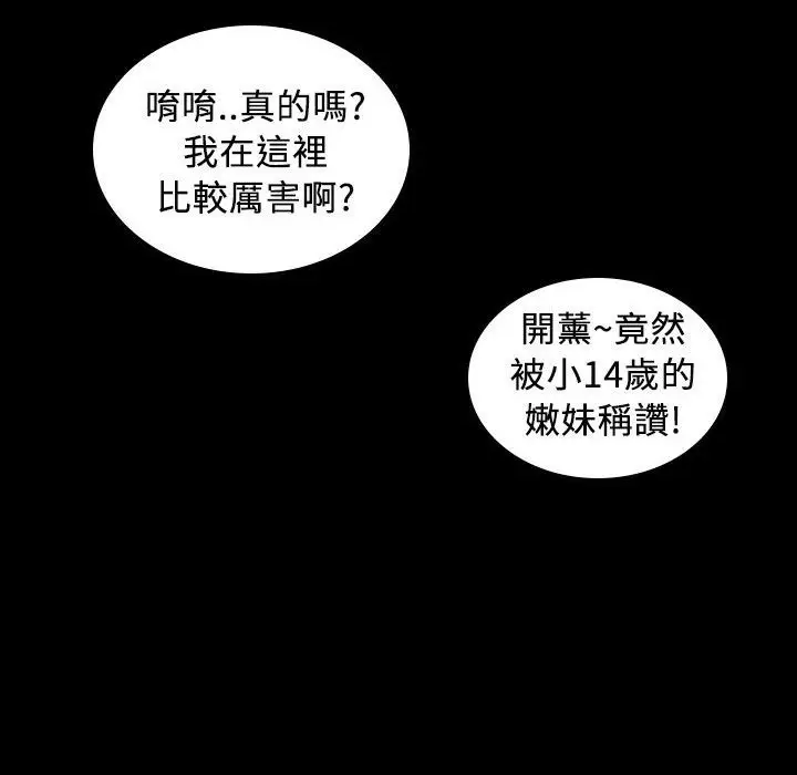 漫画《魅力女孩》第21话第100张图